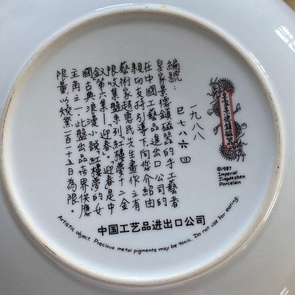 Vintage Imperial Jingdezhen Porcelain Plate - Picture 4 of 5